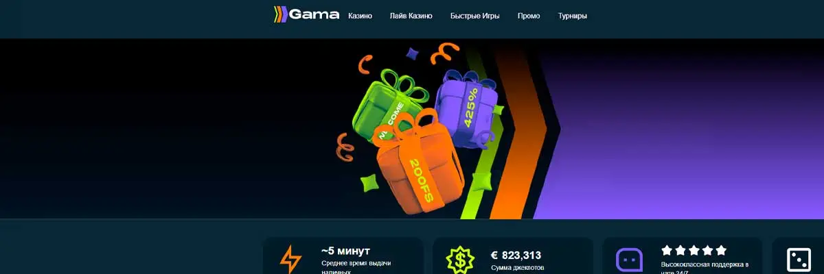 gama casino